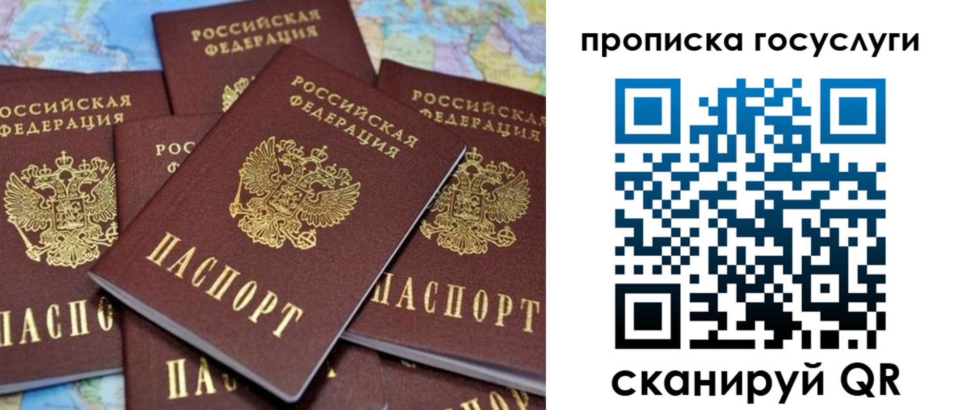 временная регистрация для всех в Новоаннинском