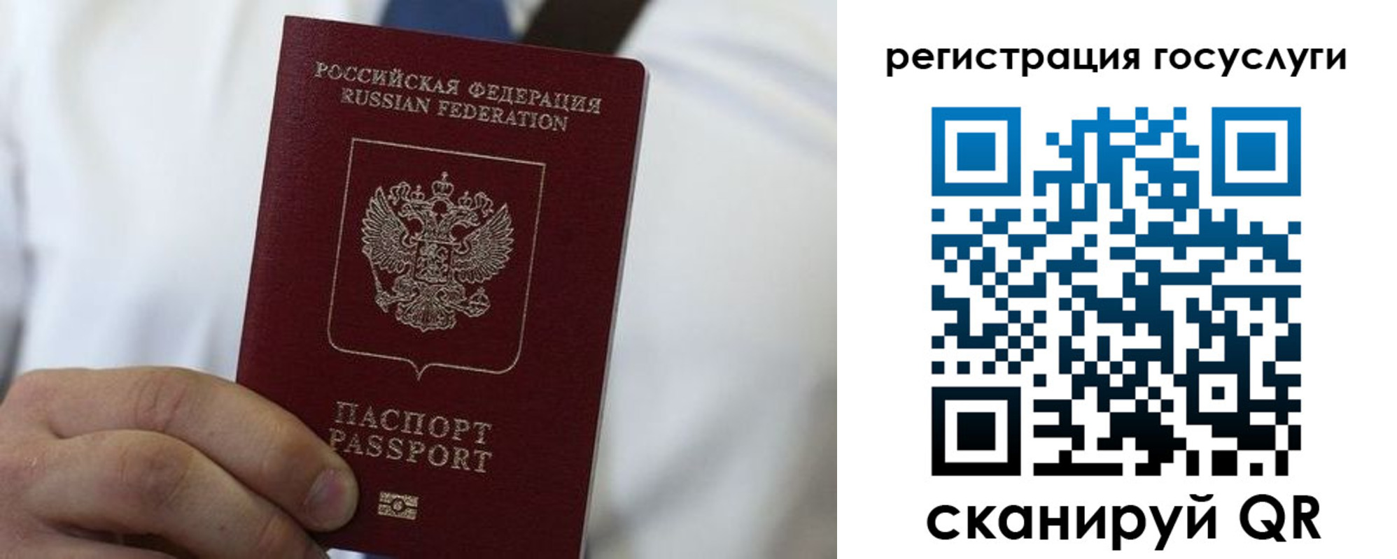 прописка в Новоаннинском
