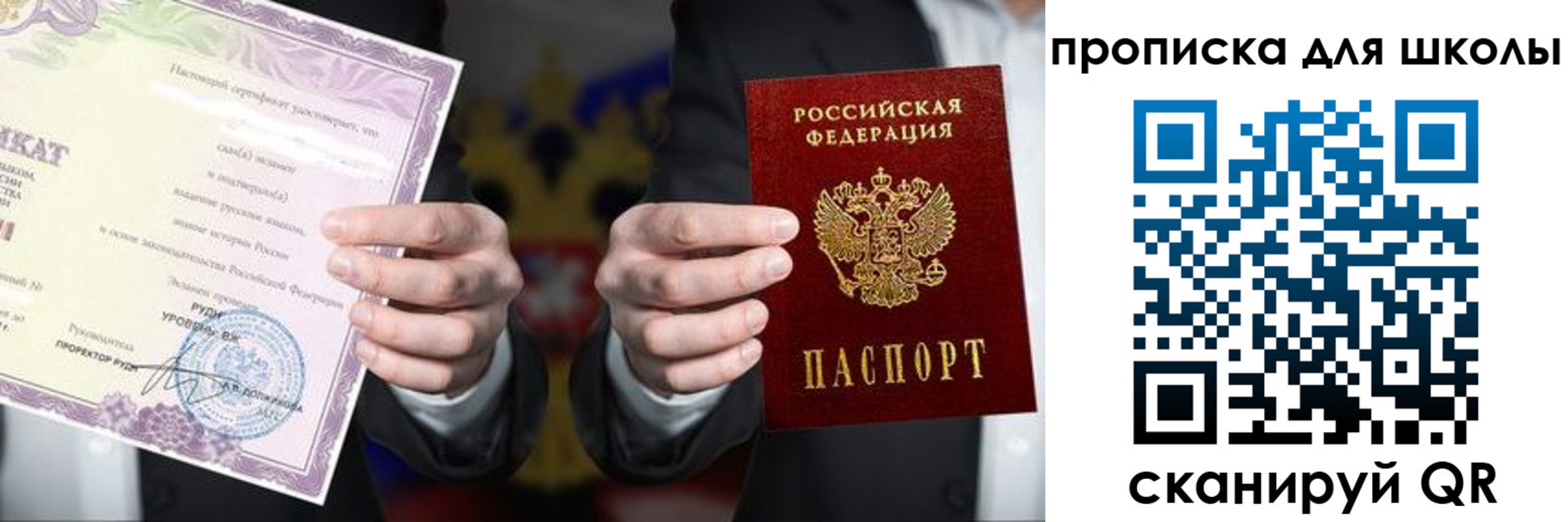 временная регистрация адрес в Новоаннинском