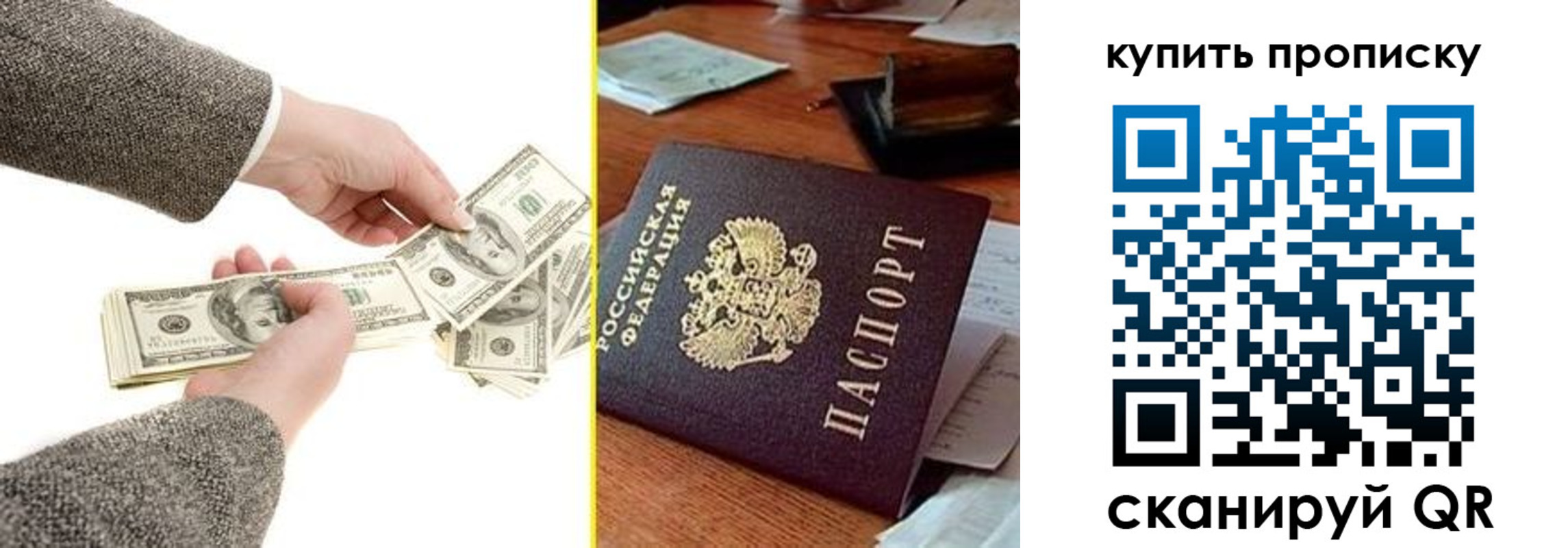 временная регистрация собственник в Новоаннинском