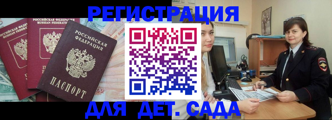 временная регистрация гарантия в Новоаннинском