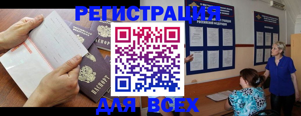 временная регистрация купить в Новоаннинском