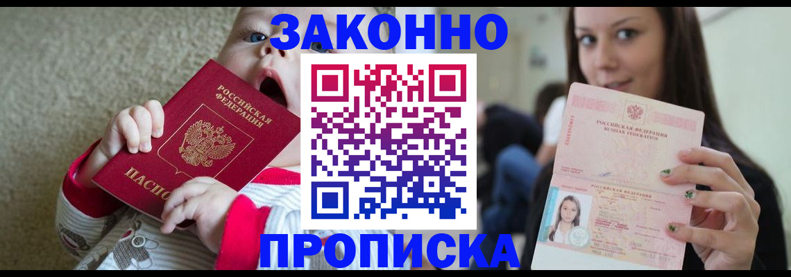 прописка для школы в Новоаннинском