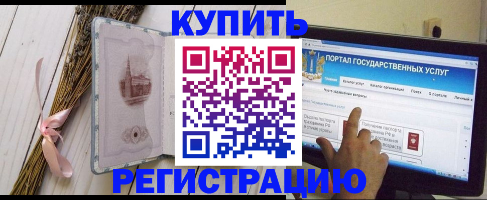 прописка поиск в Новоаннинском