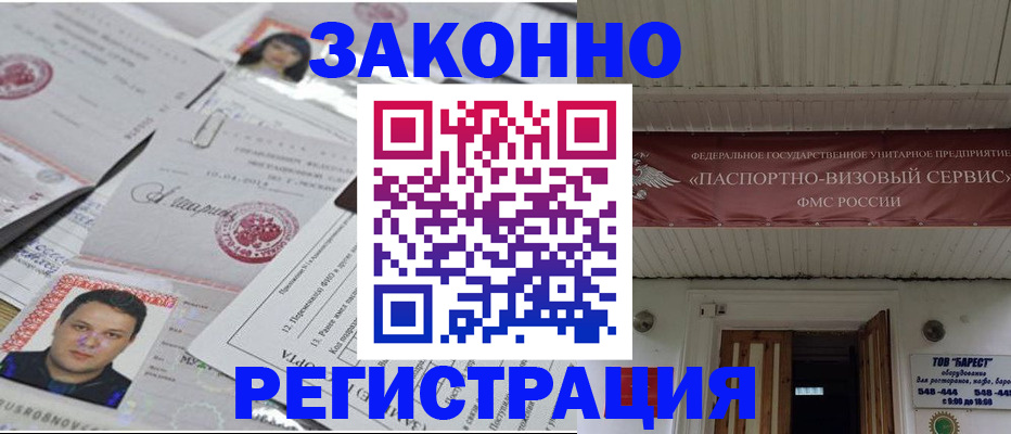 прописка для военкомата в Новоаннинском