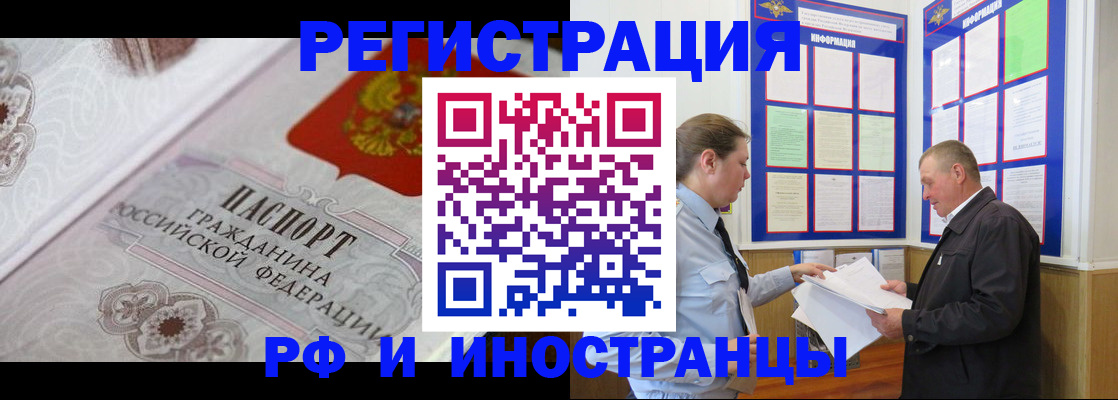 временная прописка в Новоаннинском