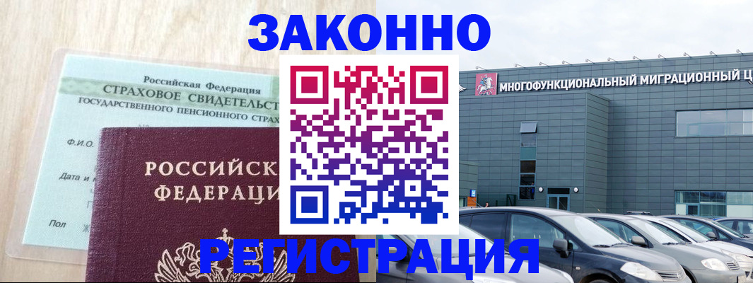 где прописаться в Новоаннинском