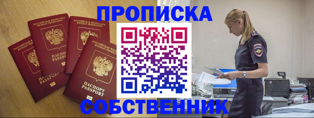 миграционный учет в Новоаннинском