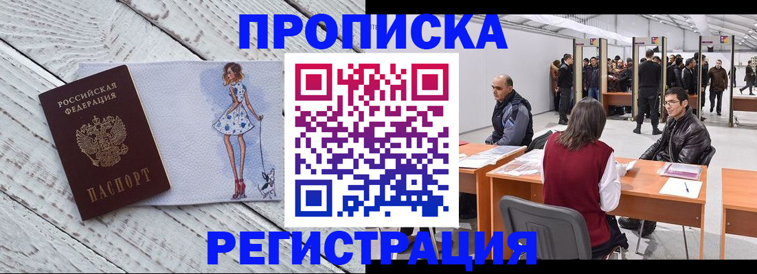 где прописаться в Новоаннинском